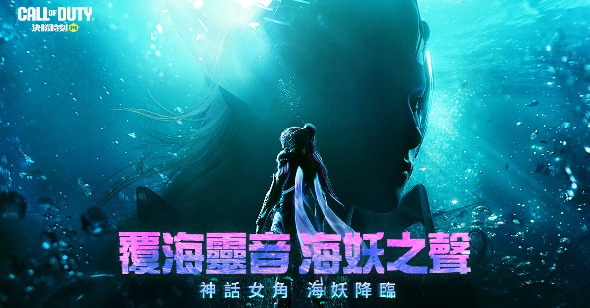 《Garena 決勝時刻 Mobile》凜冬玩法更新，邀你共度冷冽寒季