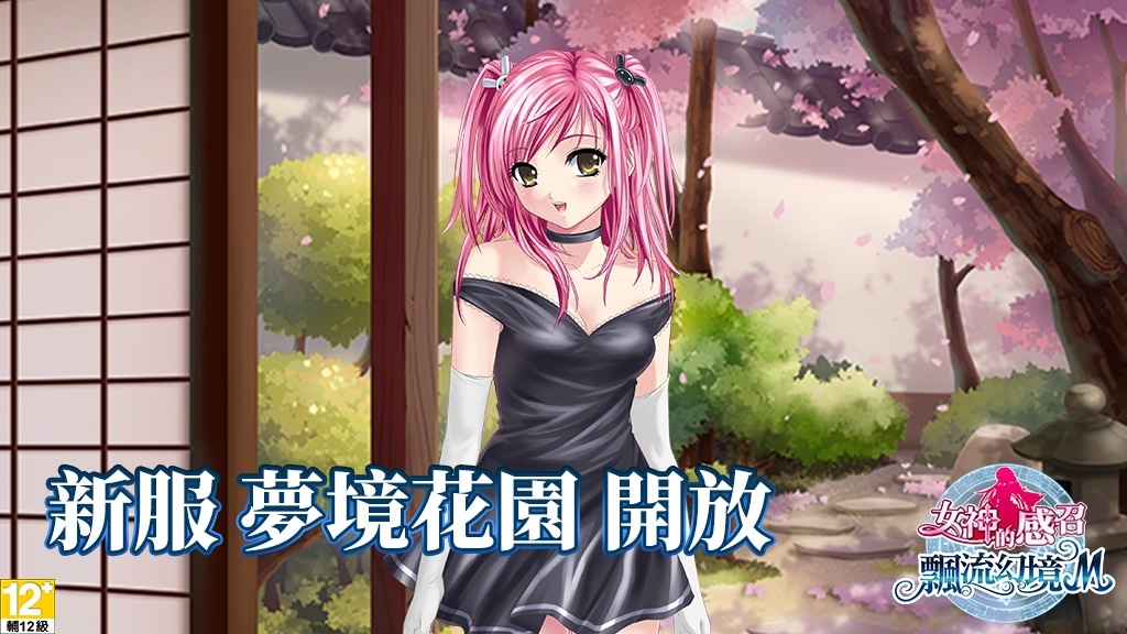 《飄流幻境M》全新資料片「女神的感召」正式登場！同步開放多項聖誕主題活動