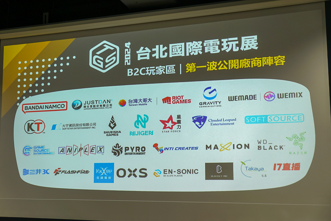 2024台北電玩展揭首波遊戲陣容及售票方案,TGS電玩大調查顯現玩家消費喜好