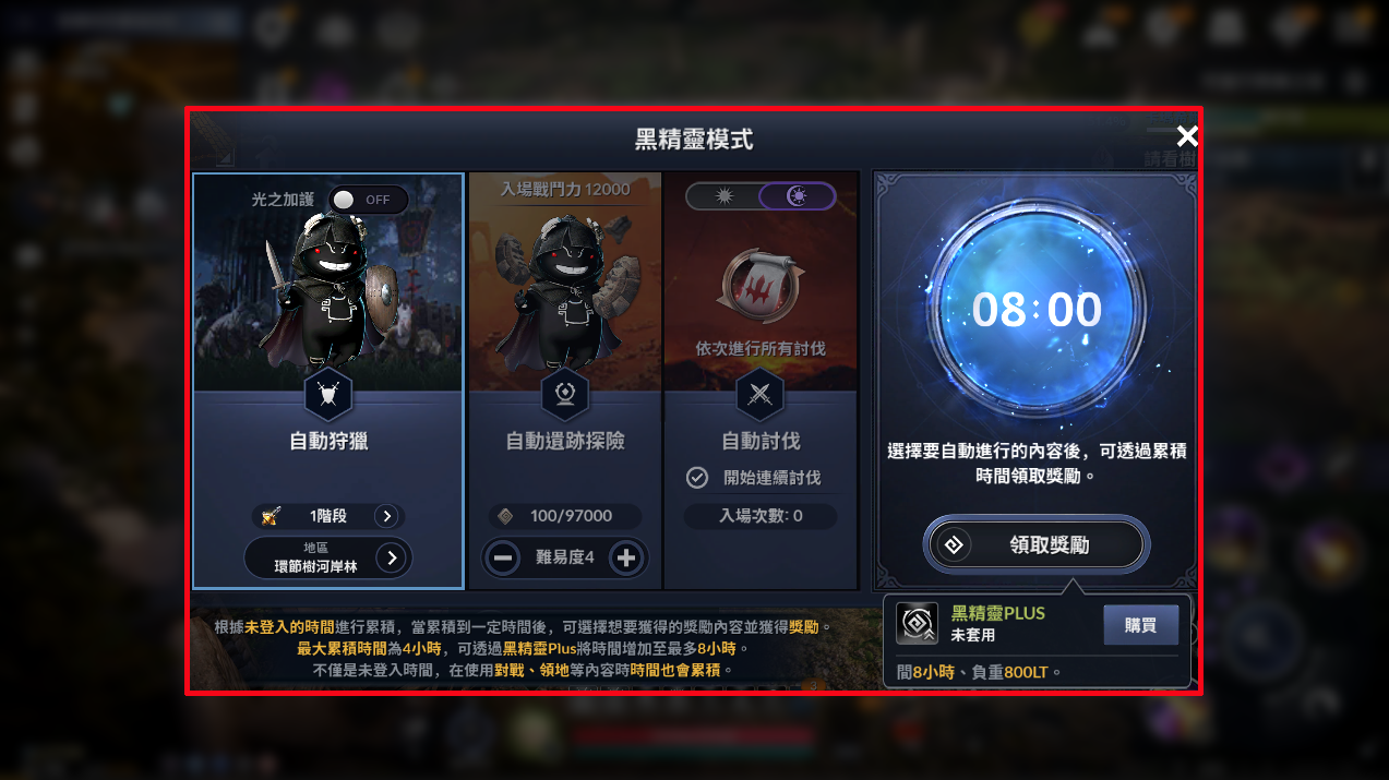 《黑色沙漠 MOBILE》「大沙漠改版」提升農怪便利性，「黑精靈模式」最佳化累積獎勵