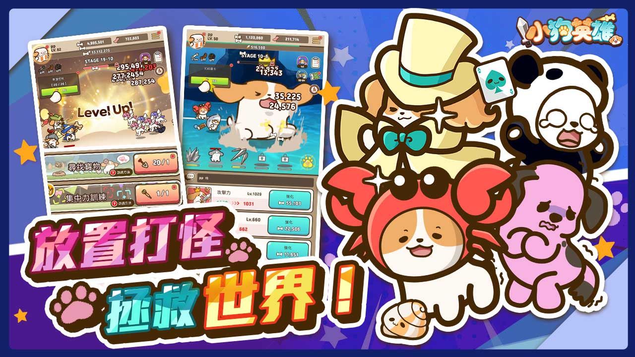 超萌狗狗來襲！《小狗英雄》台港澳代理權確定，今日展開事前預約