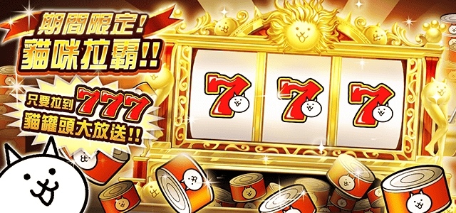 《貓咪大戰爭》歡慶 2024 農曆春節到來，眾多慶祝活動即將開幕
