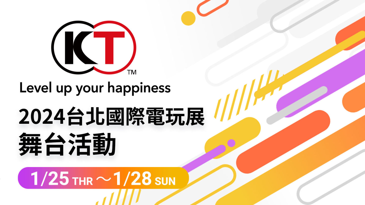光榮特庫摩2024台北國際電玩展舞台活動和紀念品情報公開，《臥龍：蒼天隕落 完全版》決定參展
