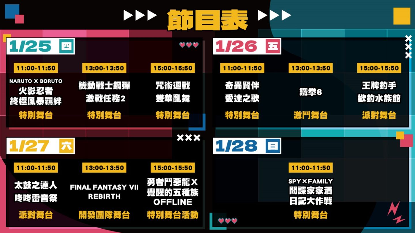 萬代南夢宮公開台北電玩展舞台活動與來賓，特別活動網站今日同步上線