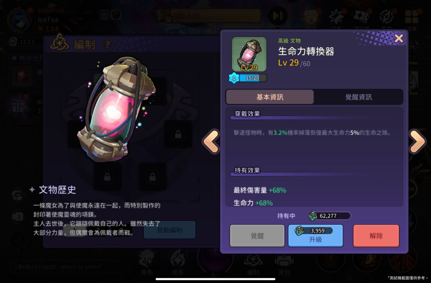 爽度爆表戰鬥 RPG《靈魂衝擊：無限放置》全球雙平台正式推出
