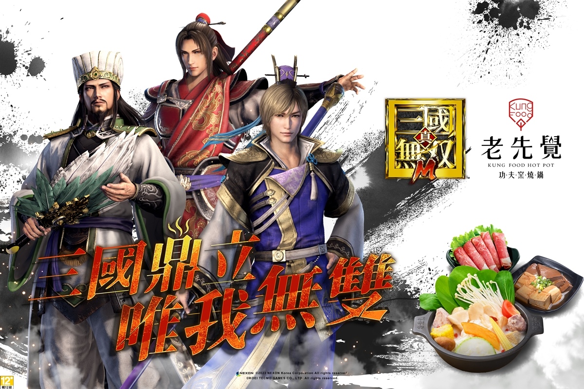 《真•三國無雙M》全新武將「馬超」登場，「老先覺」聯名合作同步展開！