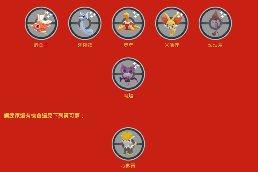 《Pokémon GO》農曆春節活動再次回歸！悠遊寶可夢「老翁龍」首度登場