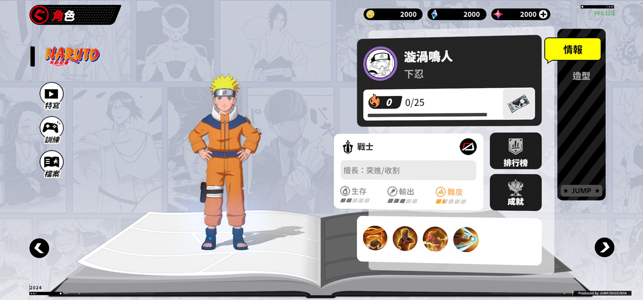 《JUMP：群星集結》活用 MOBA 玩法展現 JUMP 人氣角色魅力！上市發表會 2/1 公開