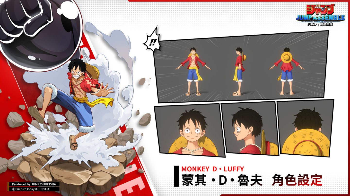 《JUMP：群星集結》活用 MOBA 玩法展現 JUMP 人氣角色魅力！上市發表會 2/1 公開