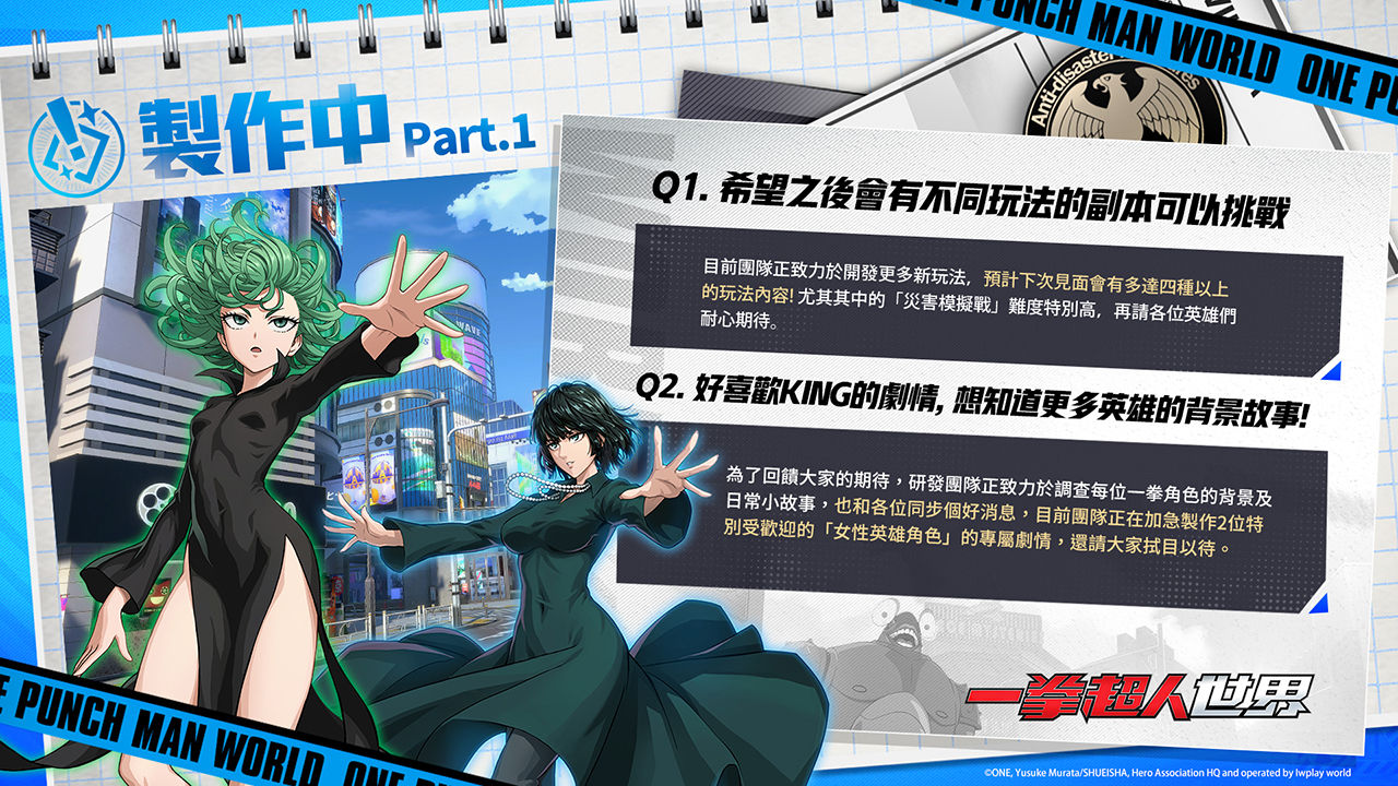 【TiCA2024】《一拳超人：世界》台北國際動漫節登場，製作中遊戲內容公開