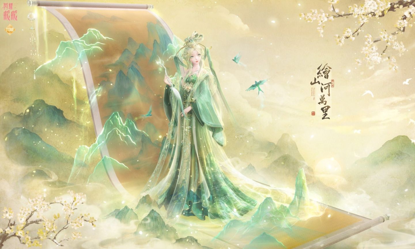 《閃耀暖暖》「龍躍雲霄．點墨山河」主題活動上線！新春福利系列活動開啟