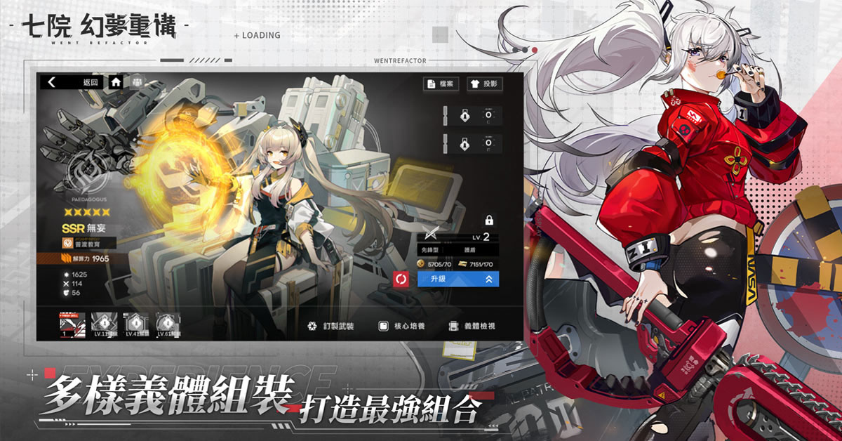 《七院：幻夢重構》雙平台上線！同步釋出多項活動，強力角色限時登場