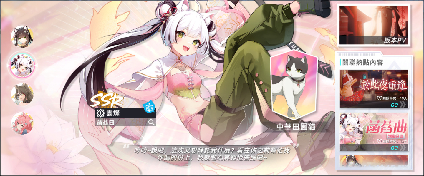 貓擬人主題卡牌經營 RPG《貓之城》龍貓相遇，雲家姐妹賀新春