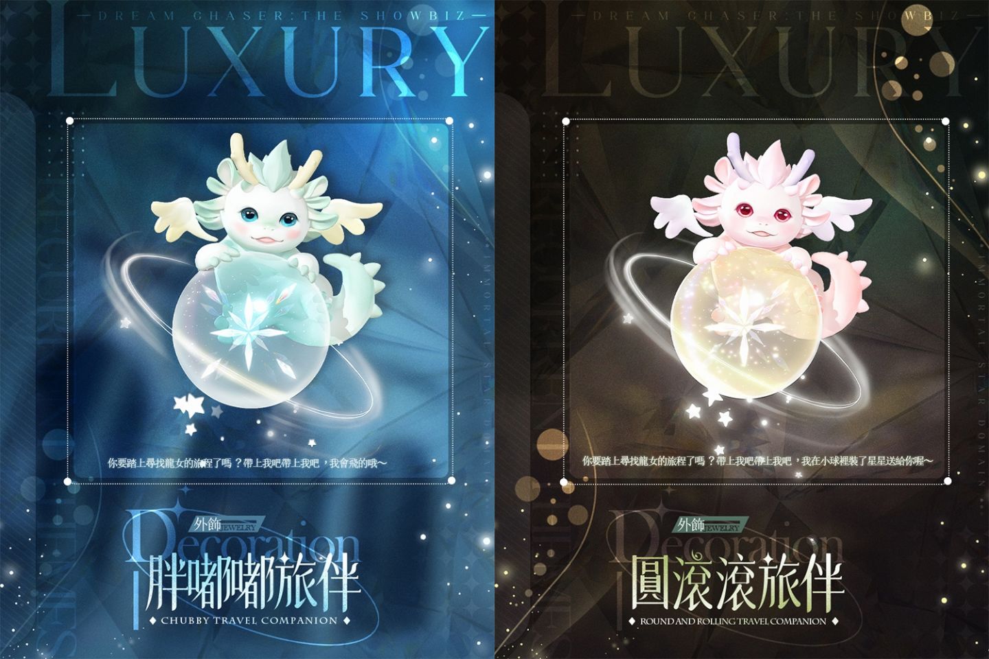 《絕對演繹》龍年春節盛典揭開序幕！頂奢禮服讓你化身傳說龍女現世