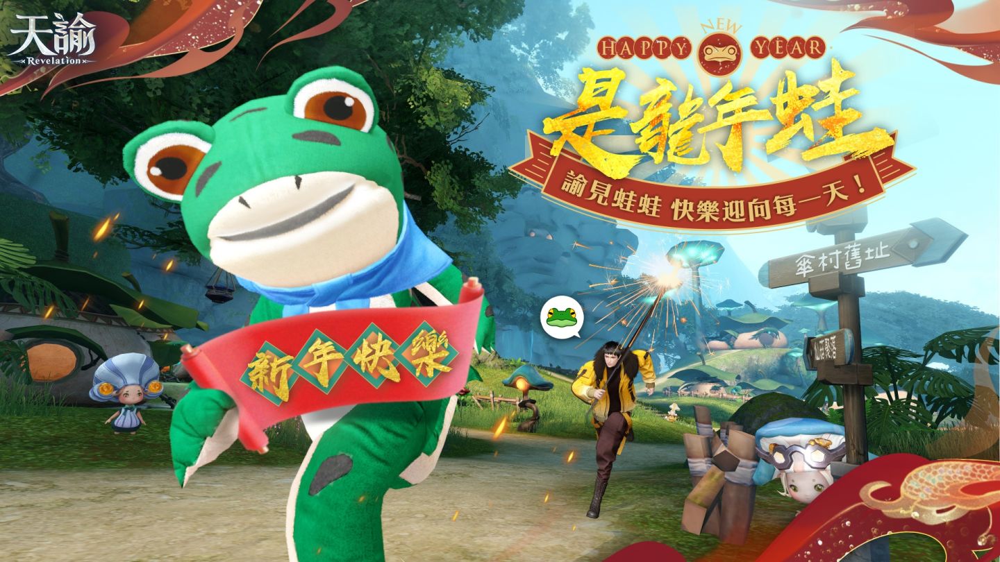 龍騰艾躍賀新春！艾肯娛樂揪大家一起龍來過年