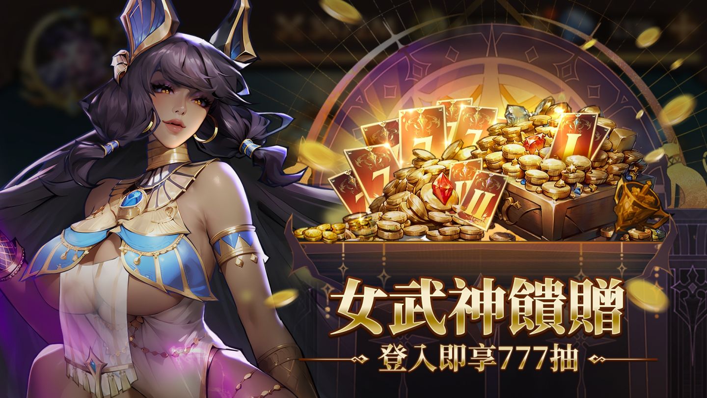 《女武神契約》雙平台商店預約正式啟動！同步公開魔幻世界觀