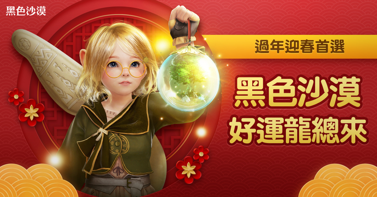 《黑色沙漠》全新15vs15「公會聯賽」享受團戰樂趣，「殘月公會的支援」系統改版