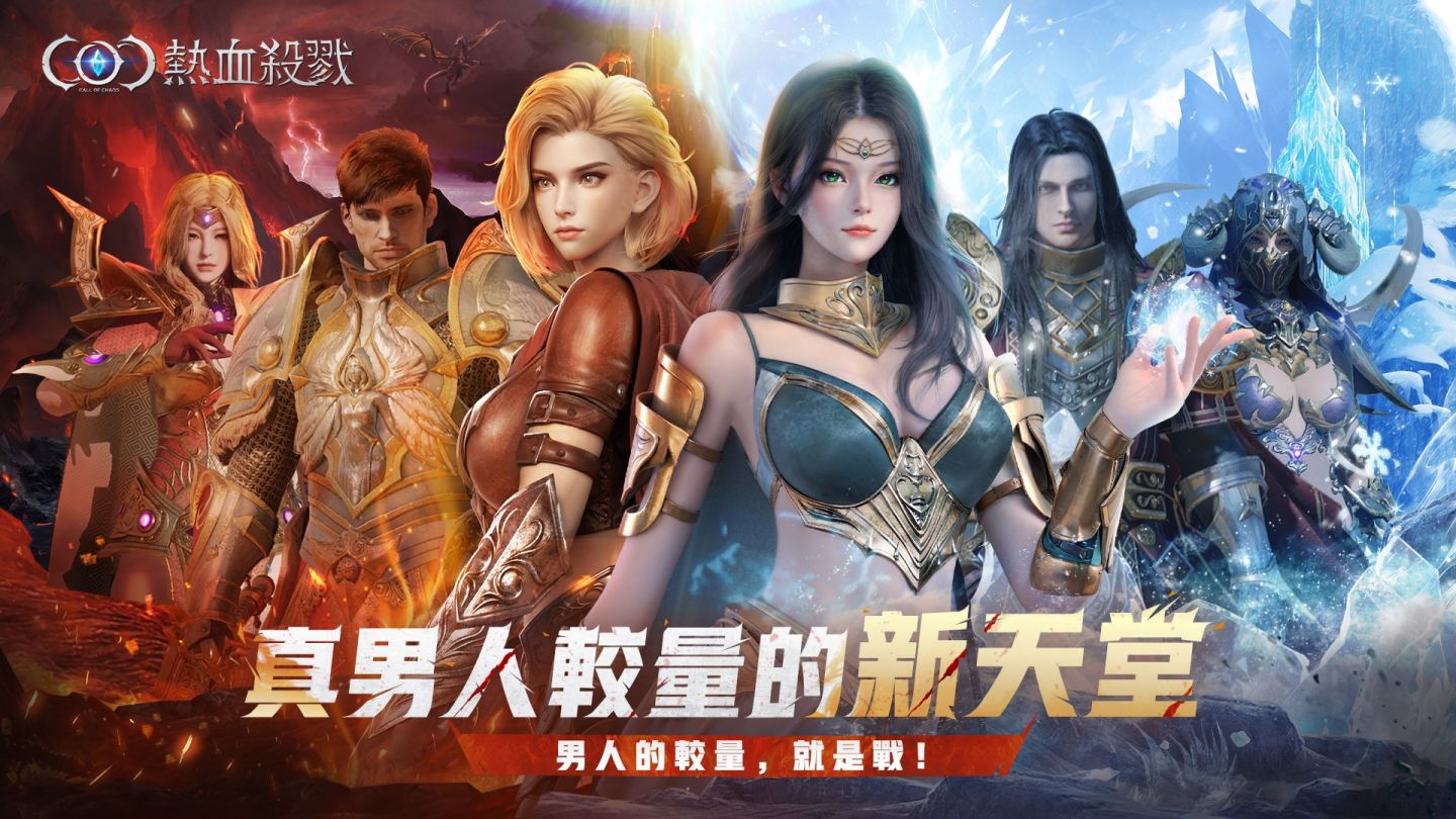 《COC：熱血殺戮》事前登錄開跑！「高捷」實力演繹公會情