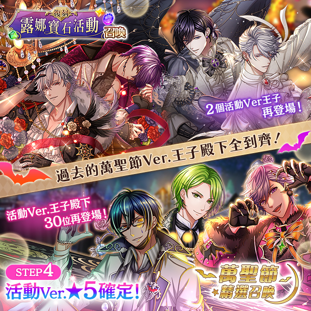 《夢王國與沉睡中的100位王子殿下》開放全新主線第 3 部第 4 章！天天免費 10 連抽