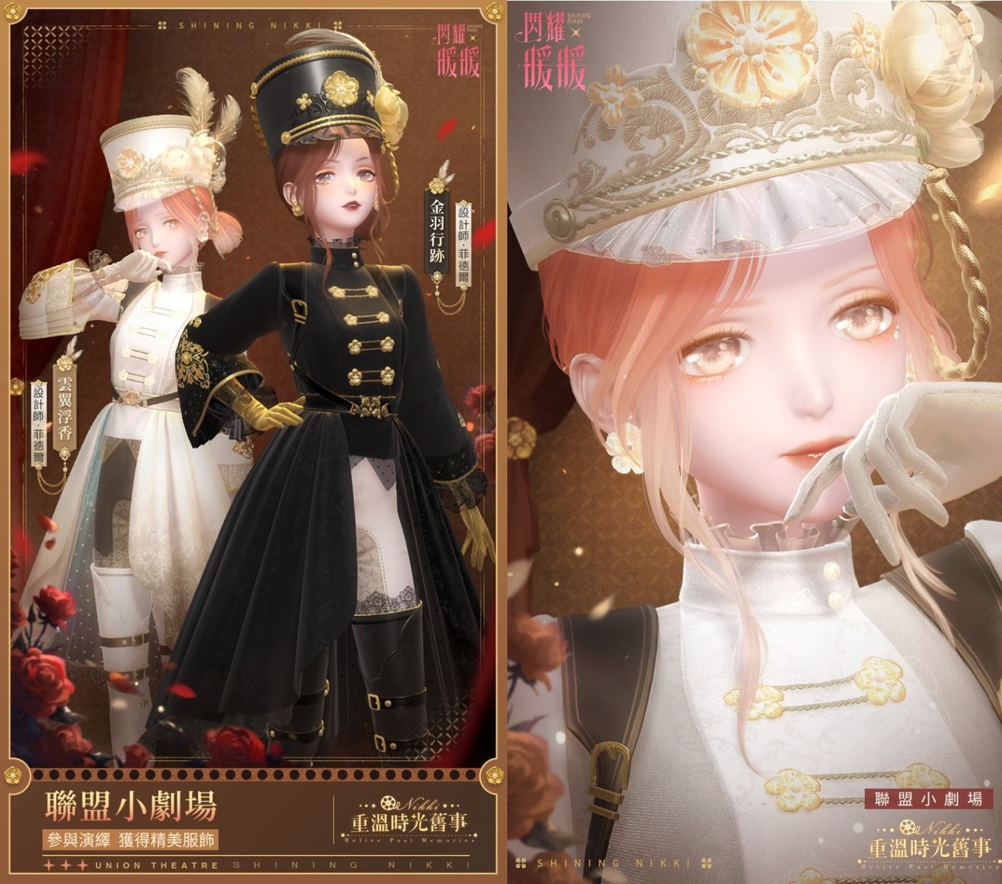 《閃耀暖暖》雙非凡感應活動「晚城驚夢」開啟！聯盟留影簿第二期活動上線