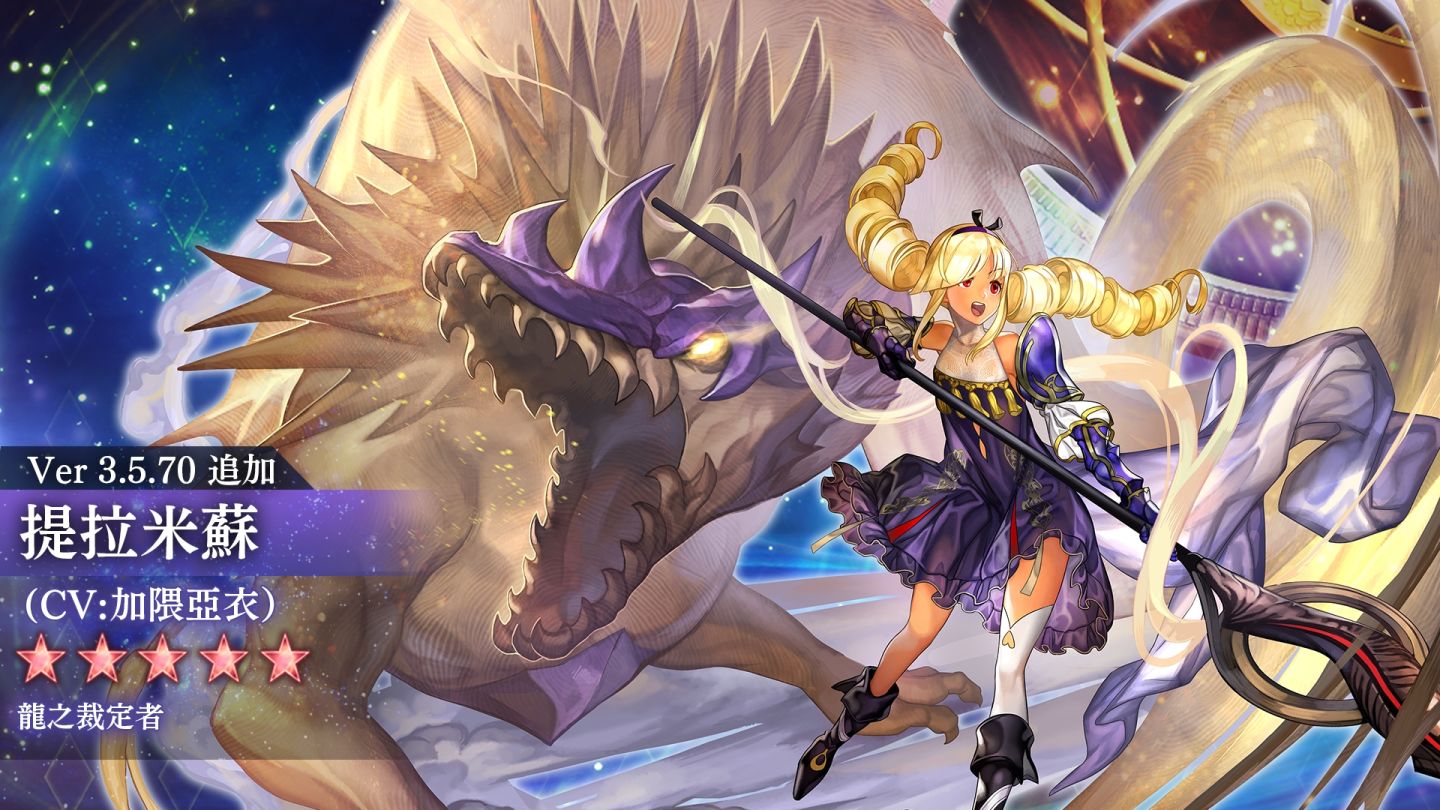 《Another Eden：穿越時空的貓》Ver 3.5.70 追加更新！「雛菊」Another Style 登場