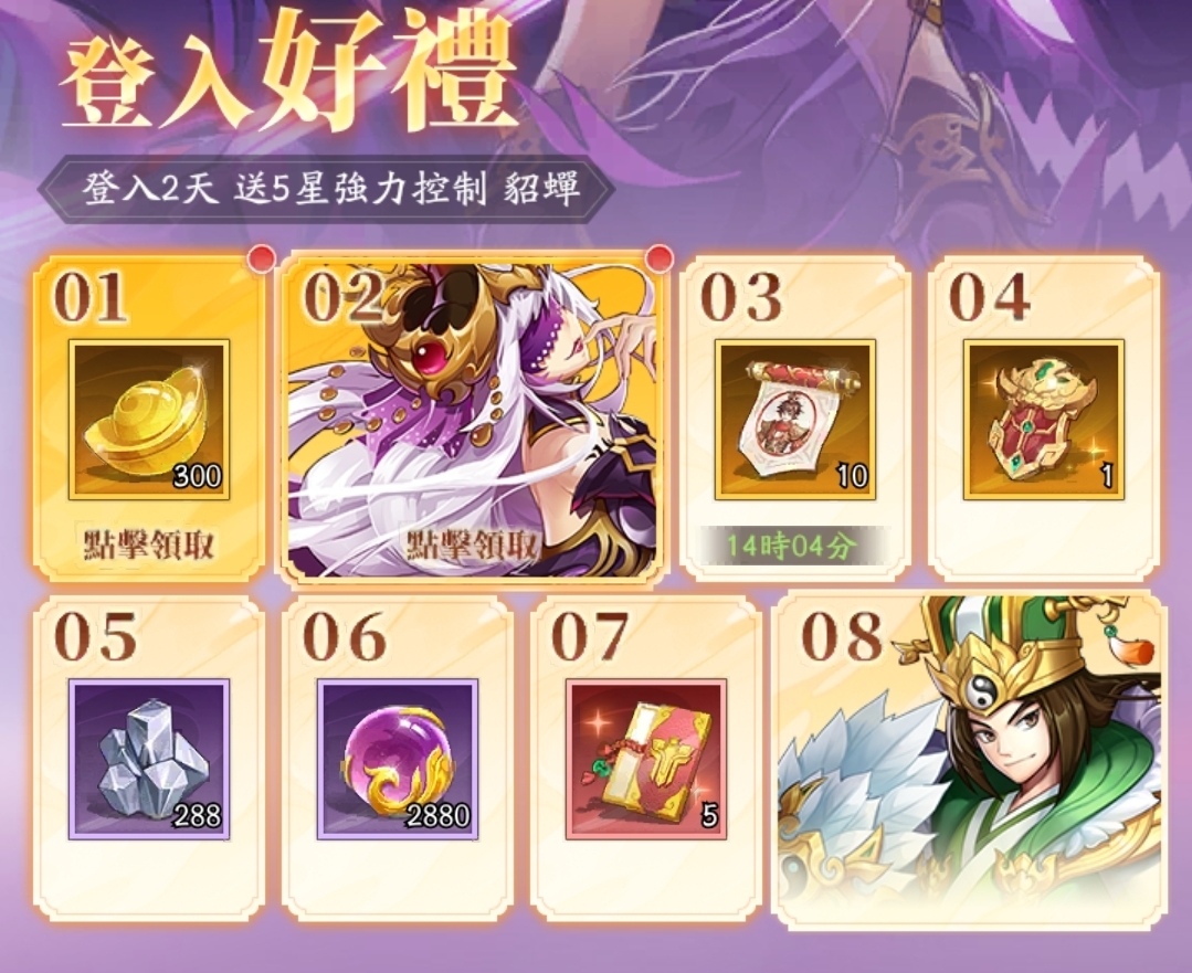 《少年神獸傳-送2500抽》雙平台正式上市！千萬梟雄三國亂世之旅即日啟程