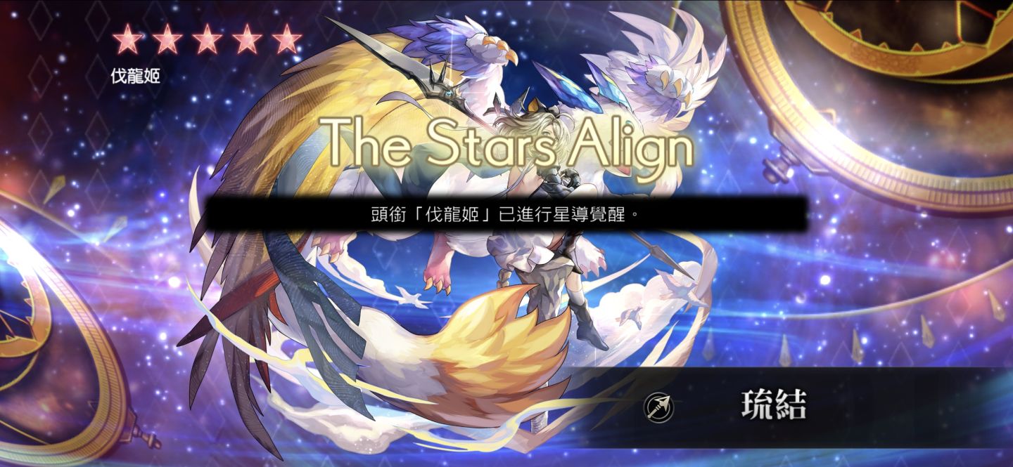 《Another Eden：穿越時空的貓》外傳「混沌神域與英傑之詩 伐龍姬譚Ⅲ」、新夥伴「枯岐那沃」登場