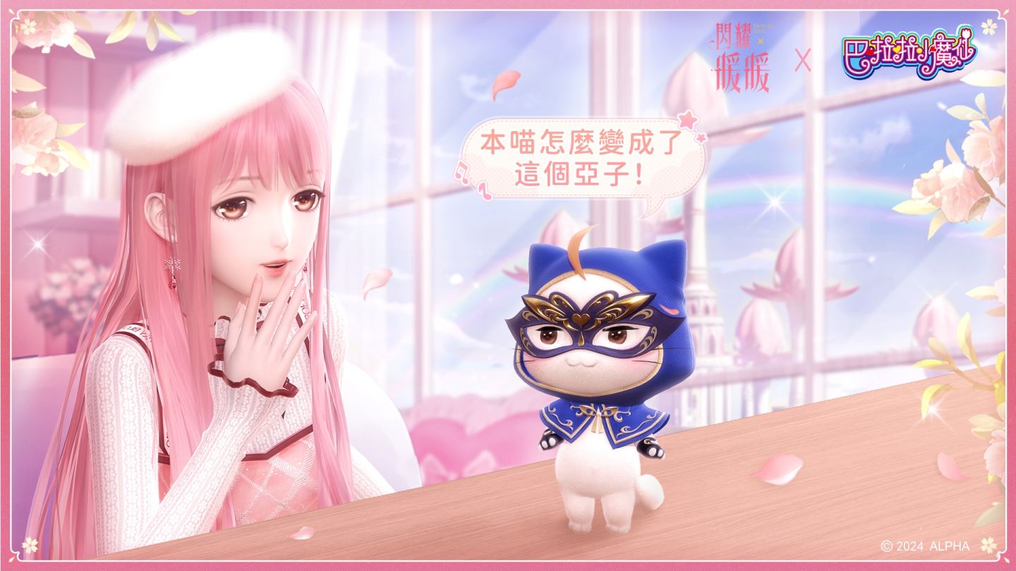 《閃耀暖暖》×《巴啦啦小魔仙》聯動活動來襲！主線章節「妮妮爾之盾」更新