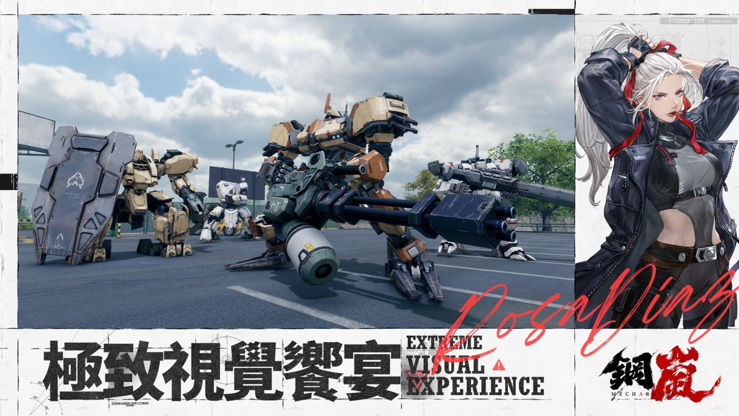 機甲戰術手遊《鋼嵐》封測報名開跑！機師火熱募集中