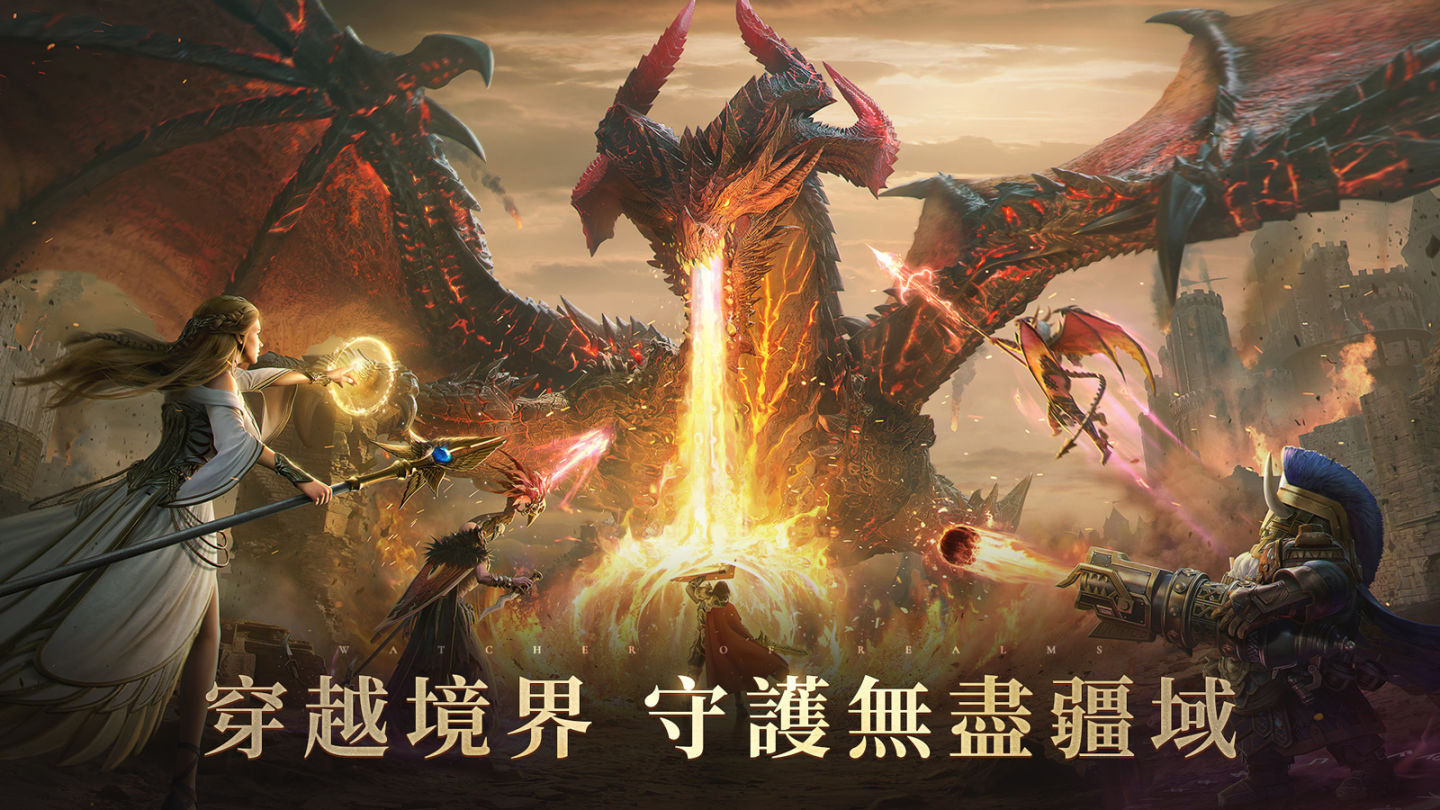 《境界守望者》跨平台上線！6 大開服福利＆「守護亞太之巔挑戰賽」登場
