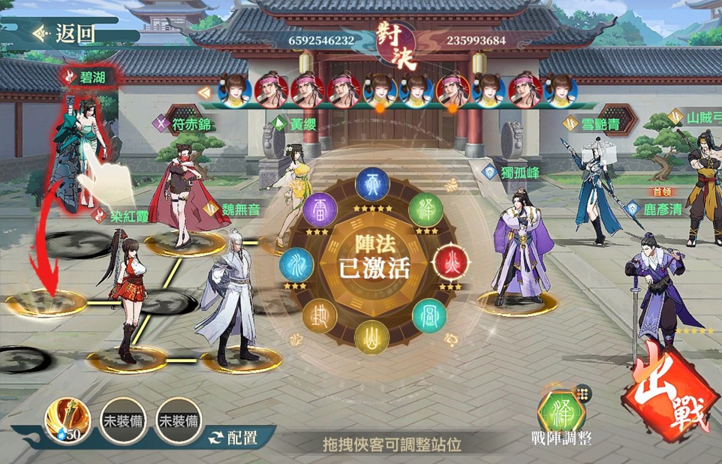 《藏鋒行》漫畫改編《江湖如此多嬌》事前預約正式啟動