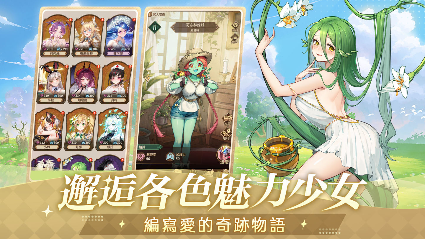 異世界模擬經營《異世界奇妙生活》事前預約正式啟動