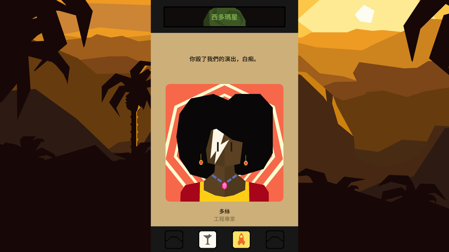 科幻星際搖滾《王權：星途 Reigns Beyond》4/18 上架PC Steam、Switch平台