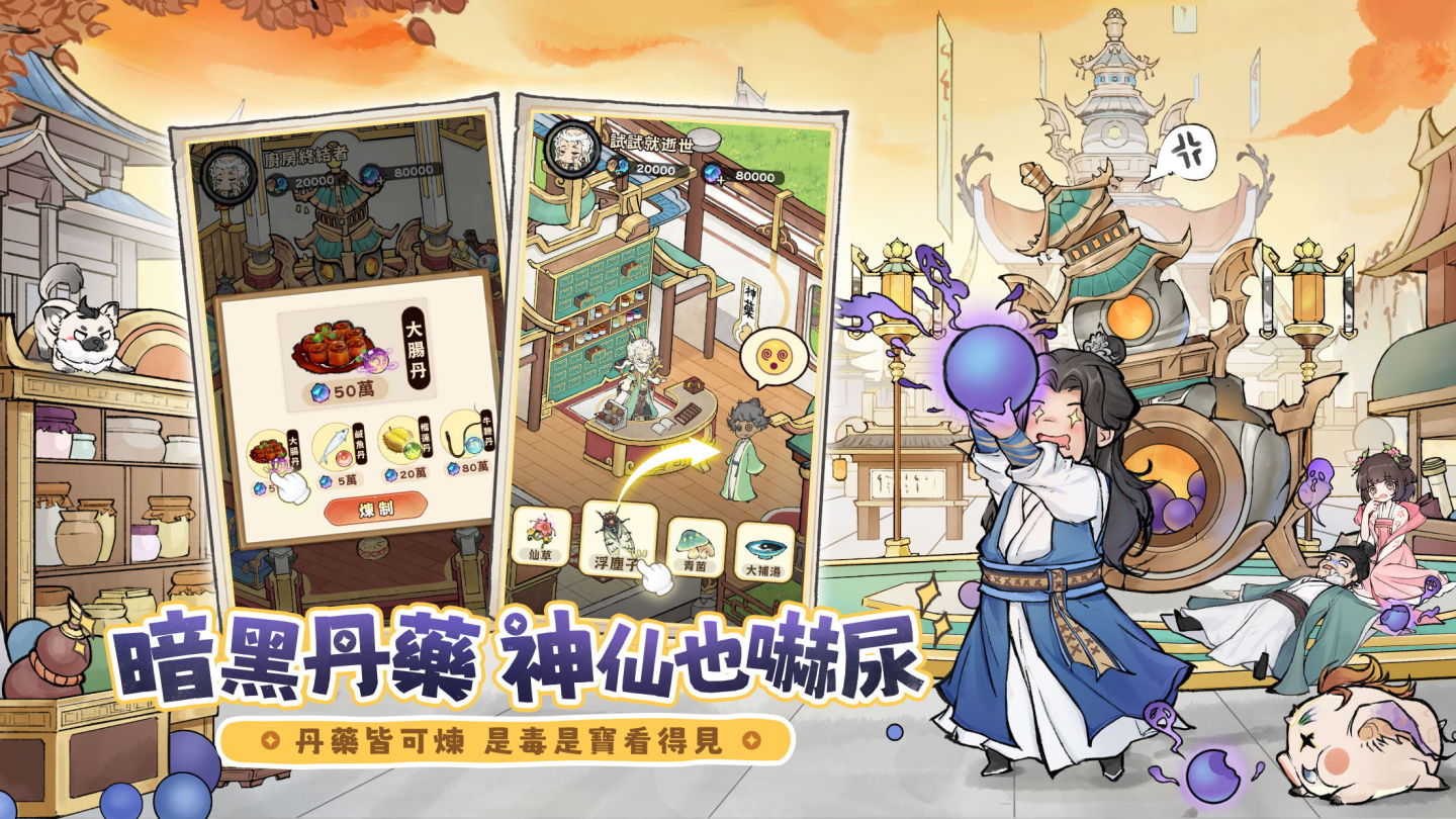 《道天錄》攜實況主弟子團宣告 4/23 正式上市！同步發佈 50 萬台幣賞金計劃