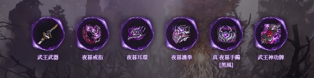 《劍靈 Blade ＆ Soul》推出全新封魔副本「薄暮森林」！飛越過去討伐經典強敵