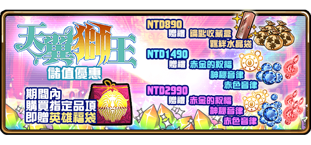 《境界之詩 Tactics》主線新章「解封的災禍」釋出！森蘿羽音「希塔」＆獅族首領「加丹」參戰