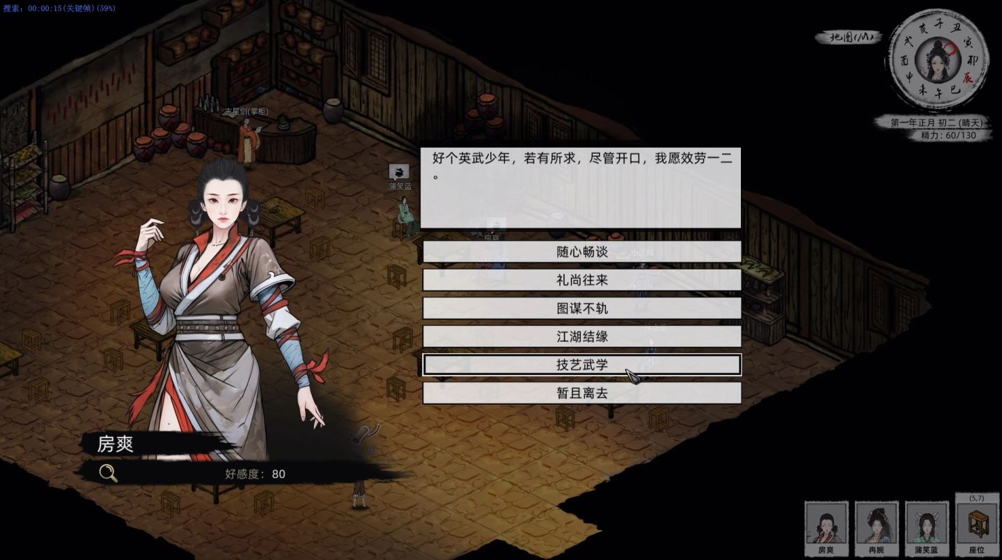 高自由度武俠 RPG《江湖路：緣起》Steam 測試正式開始