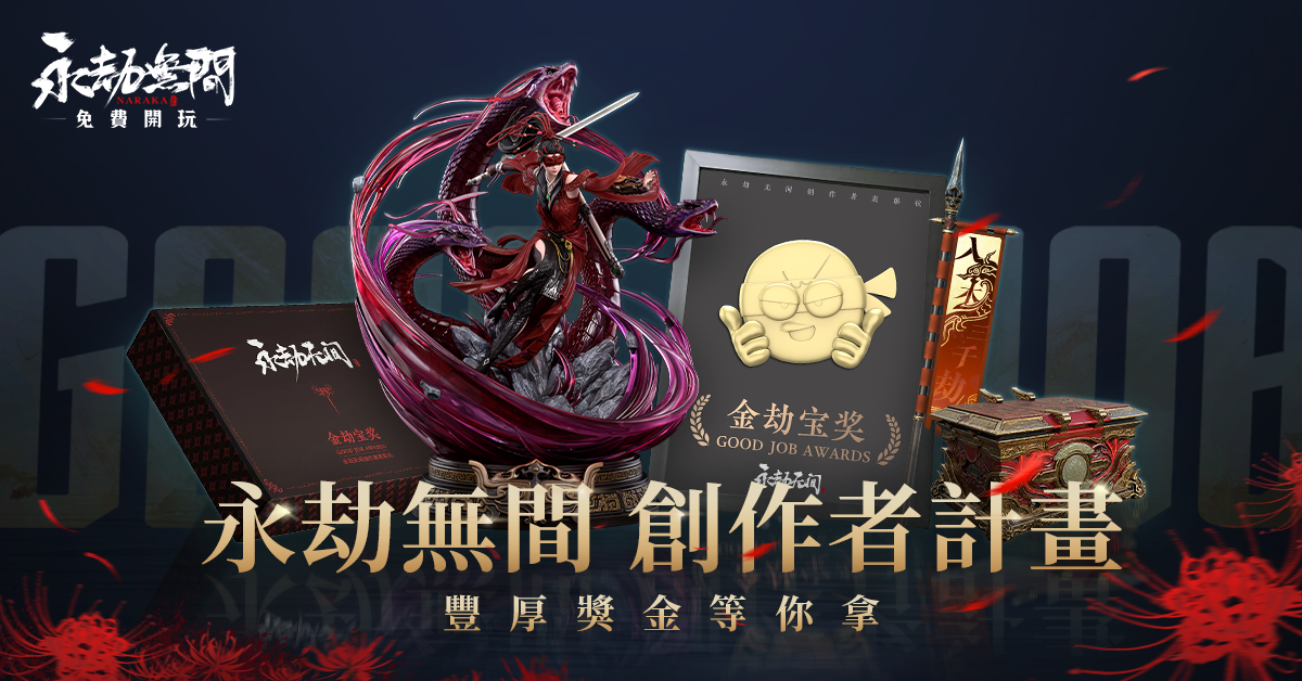 《永劫無間》2024 電競全新賽制出爐！亞服訓練賽總獎池高達一萬美元