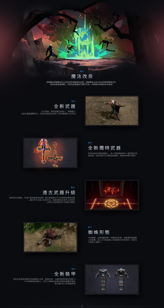 吸血鬼動作 RPG《夜族崛起》1.0 正式版 5/8 Steam 上線，挑戰最終首領德古拉與嶄新內容