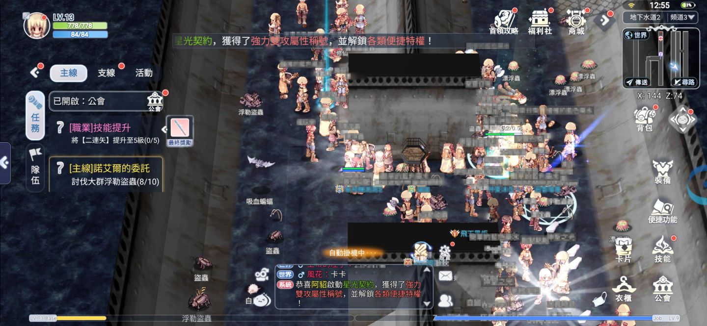 《RO 仙境傳說：初心之戰》CBT 圓滿落幕！5/20 發佈會即將推出