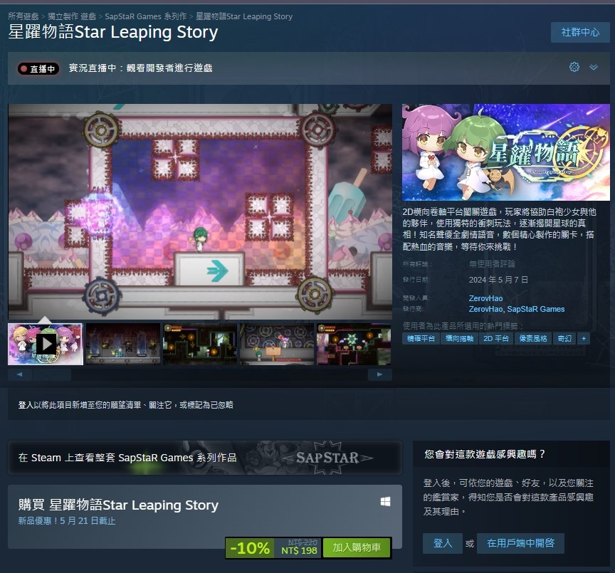 《星躍物語Star Leaping Story》正式上市！聲優簽名板活動熱烈展開