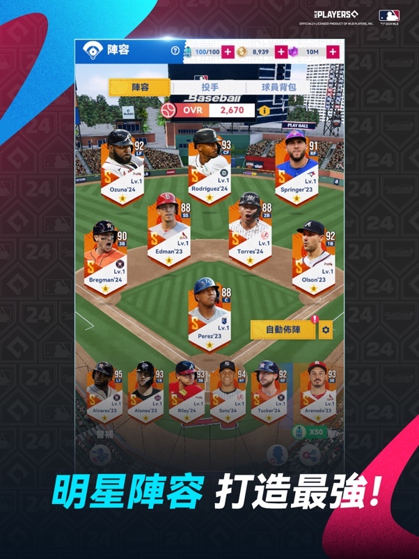 全新投打對戰體驗！真人對戰手遊《MLB制勝時刻》雙平台事前預約正式開跑