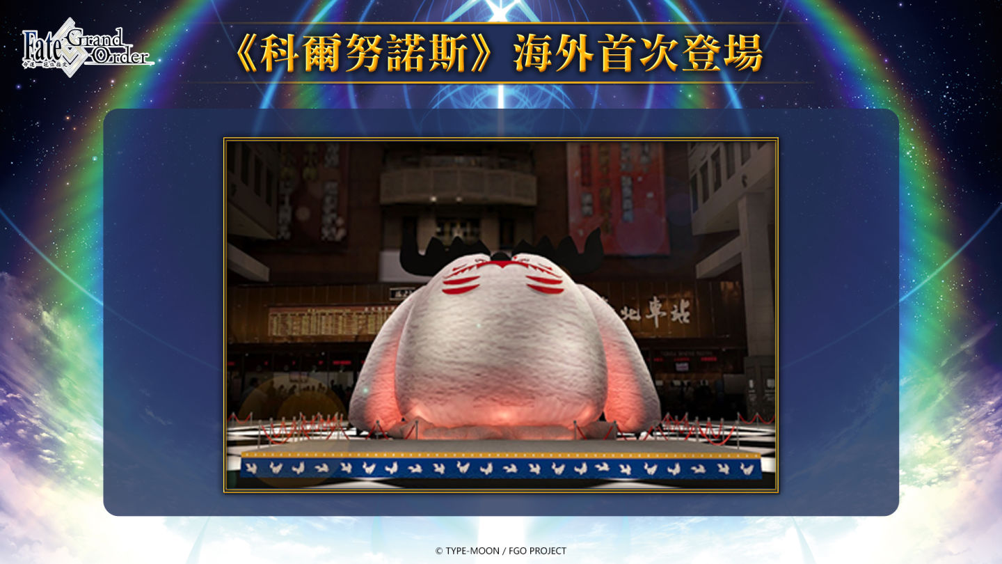 《Fate/Grand Order》繁中版七週年慶典主視覺公開！第二部開發總監獻上週年祝福