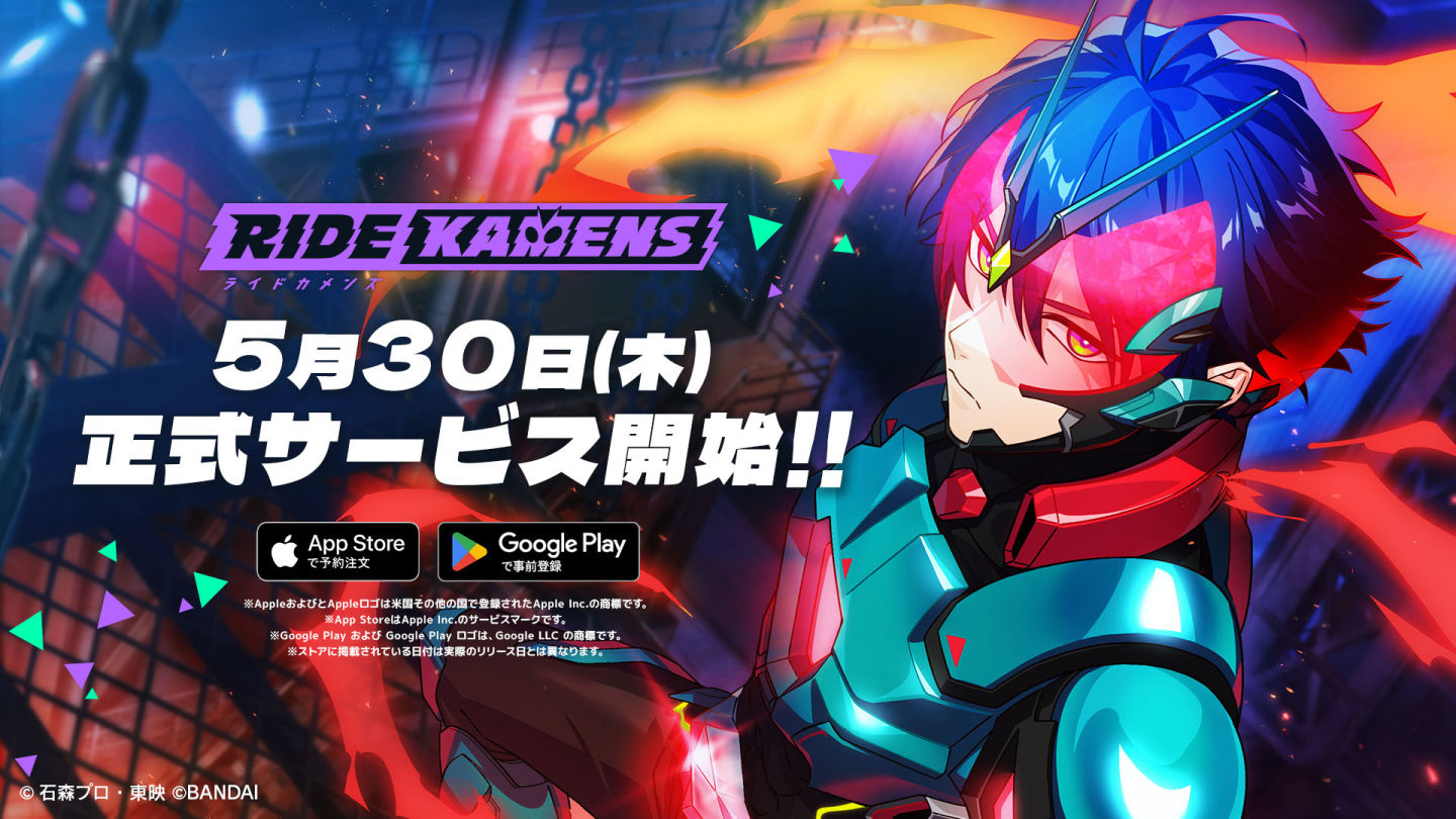 《假面騎士》全新主題《Ride Kamens》5/30 日本雙平台正式推出