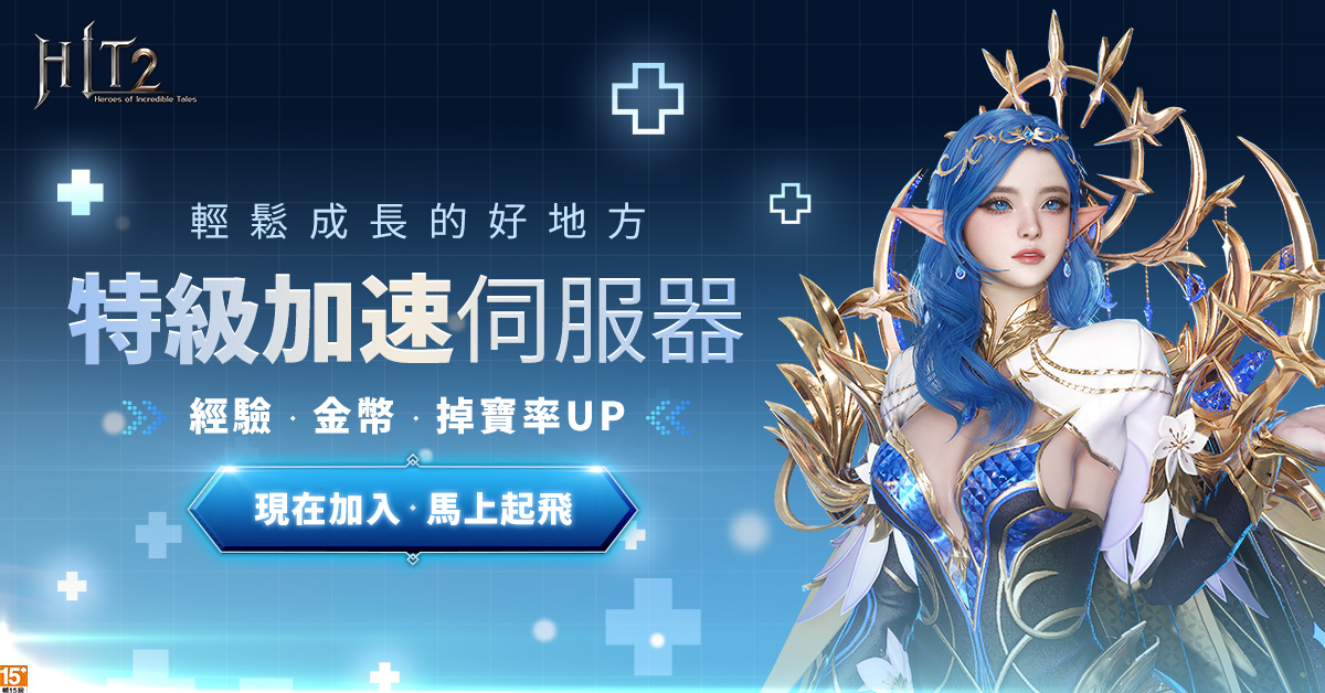《HIT2》1 週年活動登場！韓國超人氣網漫《裝備仔》聯名合作推出