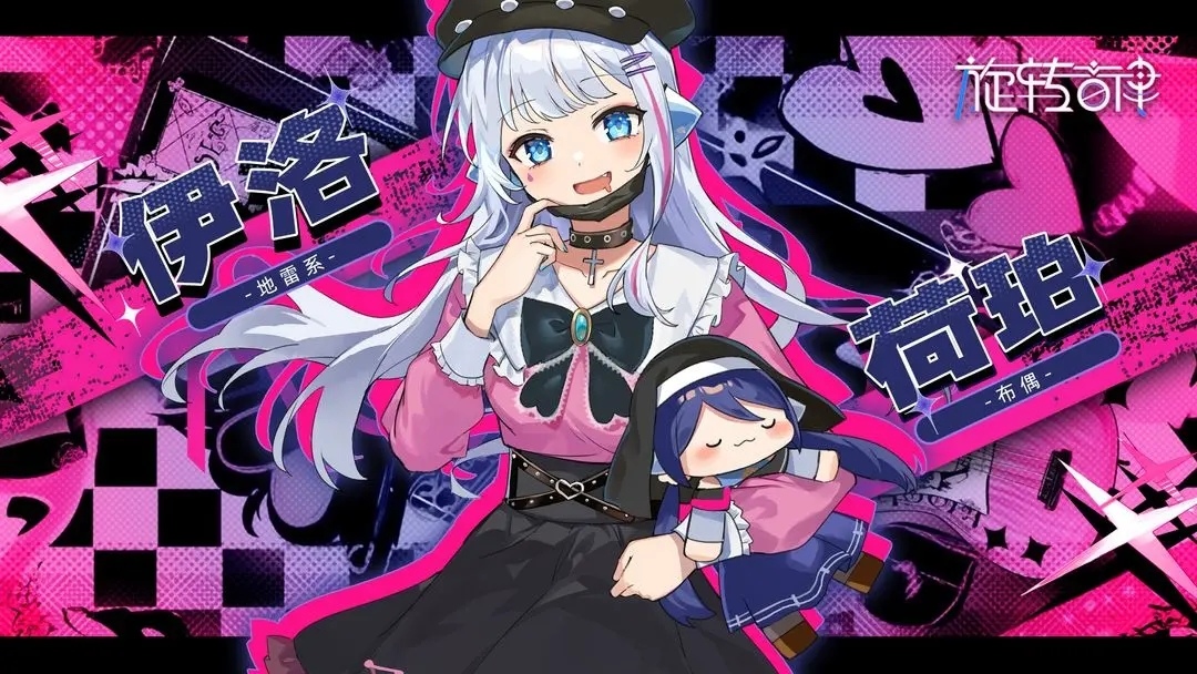 《旋轉音律》開啟限時免費下載！二週年聯動 6 首V家曲目