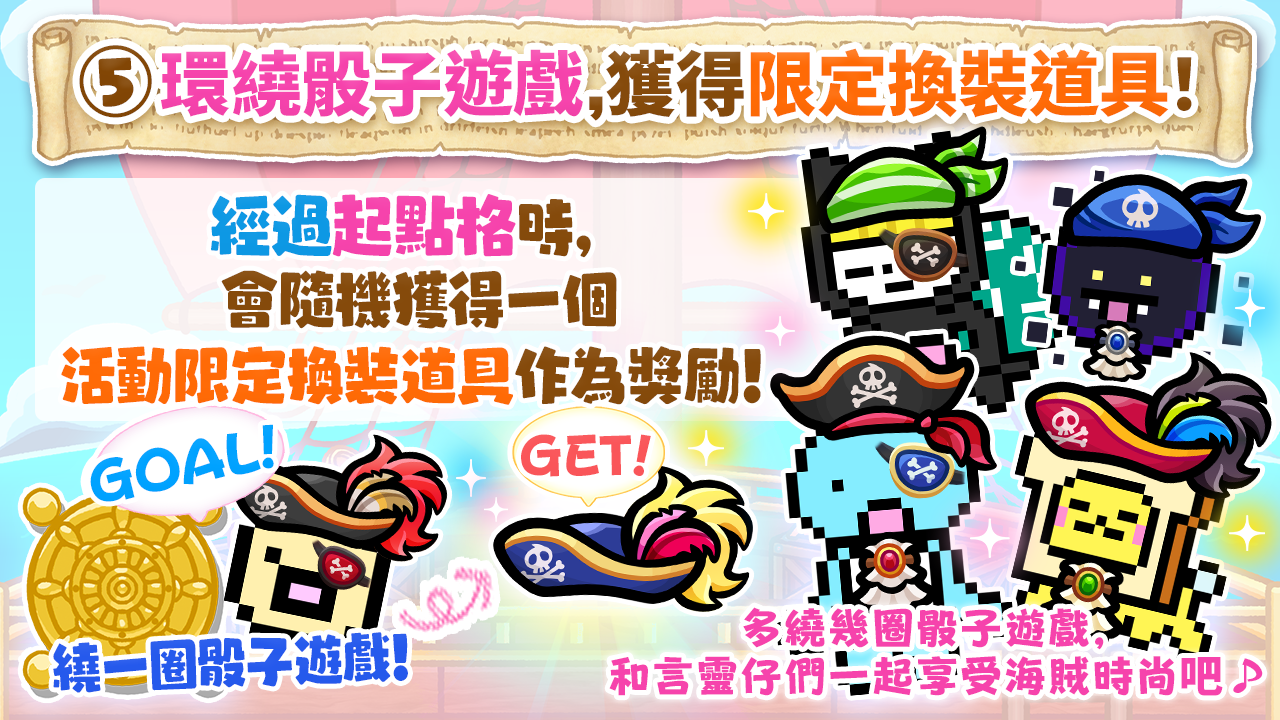 《言靈日記》五週年活動開跑！謎之秘寶＆言靈大航海時代同步推出