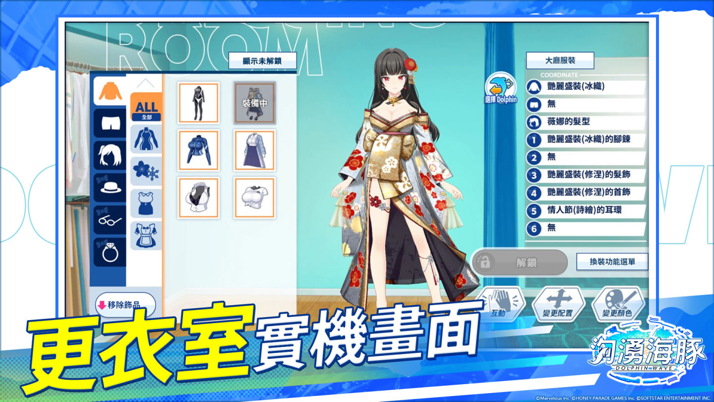 《洶湧海豚 DolphinWave》開發商 Honey∞Parade Games 專訪！專注發展獨特魅力提供玩家特別體驗
