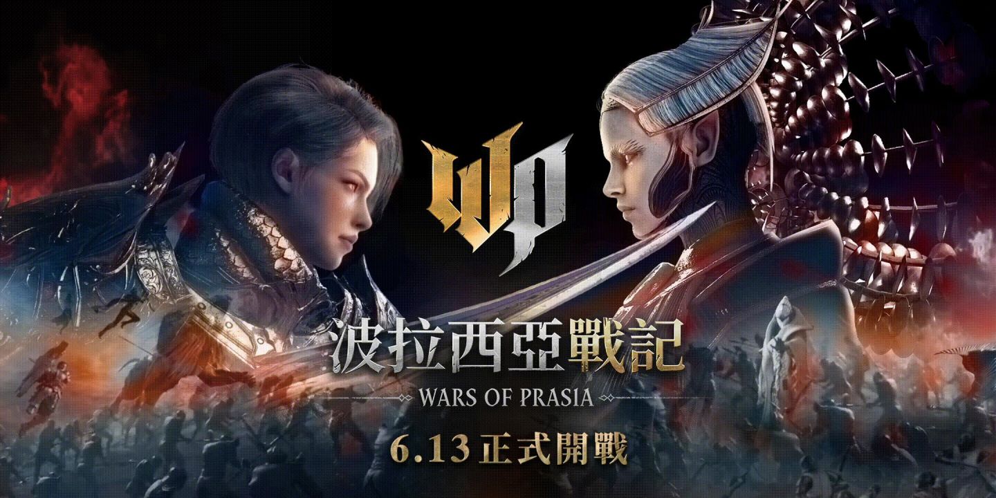 革新MMORPG巨作《波拉西亞戰記》戰火引爆，今晚八點正式霸氣開服！