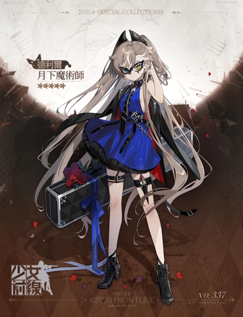 《少女前線》全新主題造型「怪盜藝術家」系列活動同步開啟！六月特別行動「22 重困境」預告搶先看